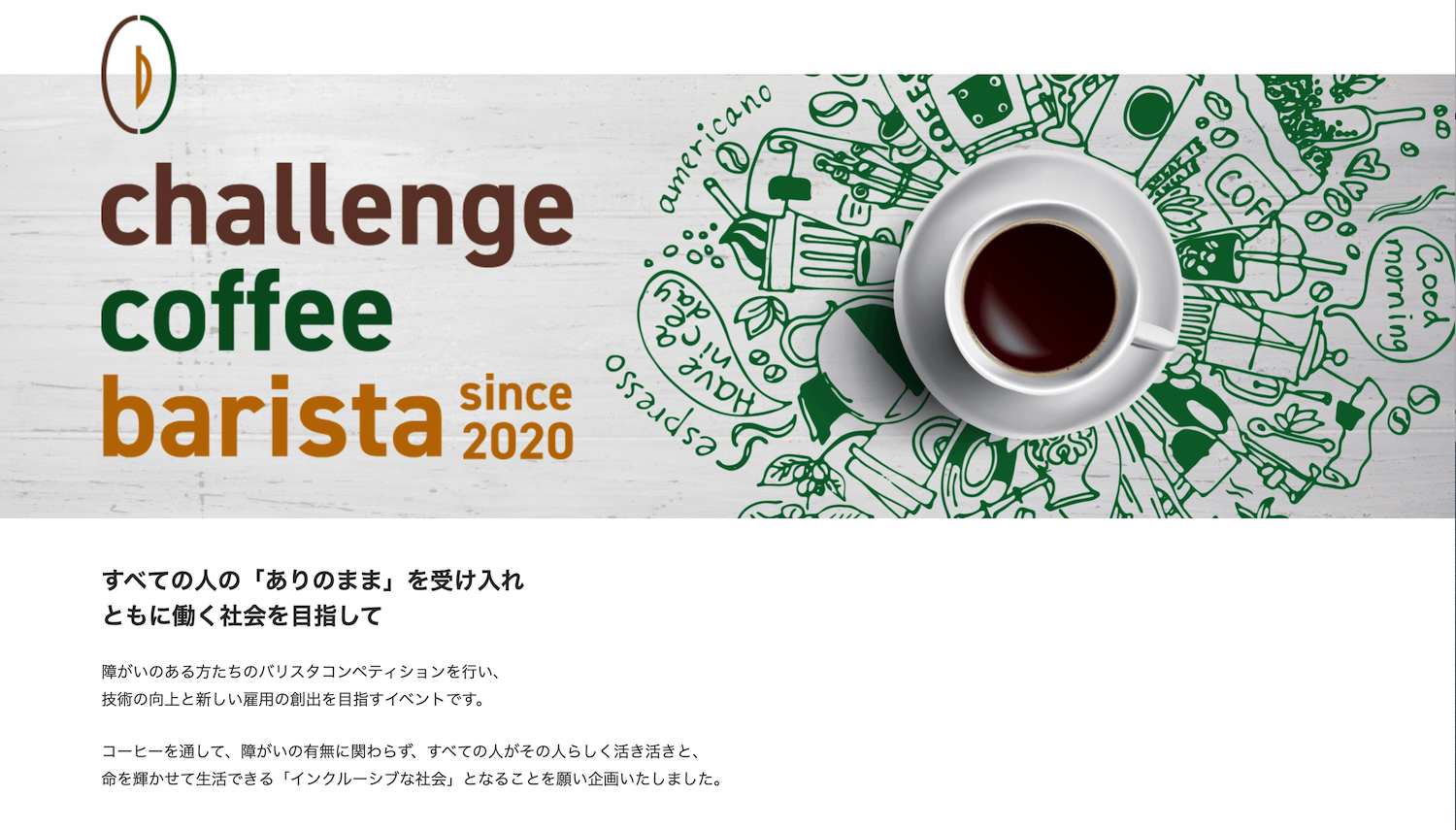 challenge coffee barista